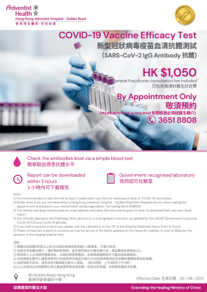 NEW- COVID-19 Vaccine Efficacy Test 20220607